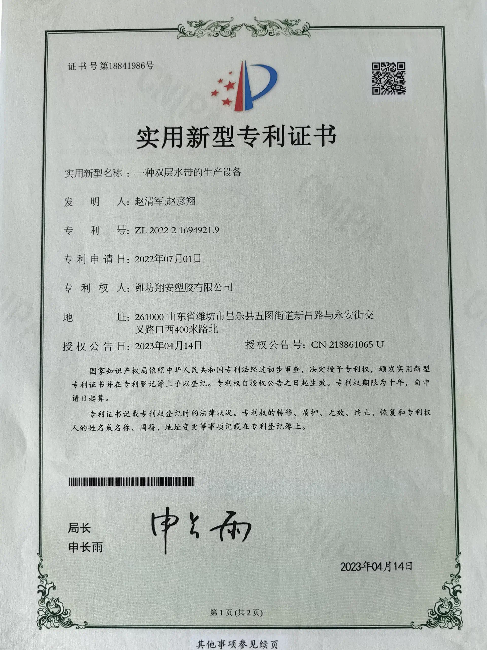 Image de document issue de la galerie officielle des distinctions et qualifications